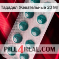 Тададел Жевательные 20 Мг dapoxetine1